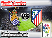 เรอัล โซเซียดัด -vs- แอตฯ มาดริด , Athletic Bilbao 3 - 1 Getafe