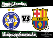 BATE	0-2	Barcelona