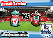 ลิเวอร์พูล -vs- เซาท์แฮมป์ตัน , Liverpool 1-1 Southampton