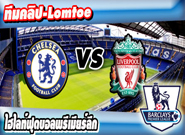 เชลซี -vs- ลิเวอร์พูล , Chelsea 1 - 3 Liverpool