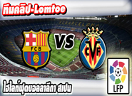 บาร์เซโลน่า -vs- บียาร์เรอัล , Barcelona 3 - 0 Villarreal