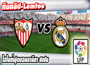 เซบีญ่า -vs- เรอัล มาดริด , Sevilla 3-2 Real Madrid