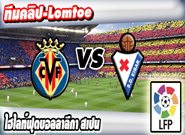 บียาร์เรอัล -vs- เออิบาร์ , Villarreal 1-1 Eibar