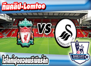 ลิเวอร์พูล -vs- สวอนซี ซิตี้ , Liverpool 1-0 Swansea