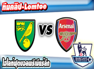 นอริช ซิตี้ -vs- อาร์เซน่อล , Norwich City 1 - 1 Arsenal