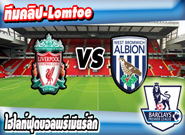 ลิเวอร์พูล -vs- เวสต์บรอมวิช อัลเบี้ยน , Liverpool 2 - 2 West Bromwich Albion