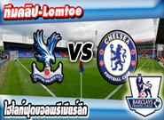 คริสตัล พาเลซ -vs- เชลซี , Crystal Palace 0 - 3 Chelsea