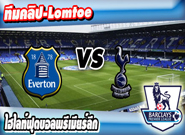 เอฟเวอร์ตัน -vs- ท็อตแน่ม ฮ็อทสเปอร์ , Everton 1-1 Tottenham