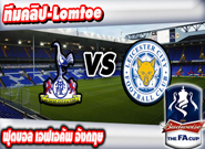 สเปอร์ส -vs- เลสเตอร์ , Tottenham Hotspur 2 – 2 Leicester City