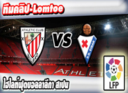 แอธ.บิลเบา -vs- เออิบาร์ , Athletic Bilbao 5-2 Eibar