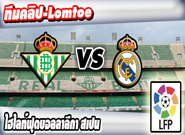 เรอัล เบติส -vs- เรอัล มาดริด , Real Betis 1 - 1 Real Madrid