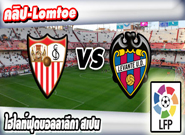 เซบีญ่า -vs- เลบานเต้ ,Sevilla 3-1 Levante