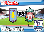 แอสตัน วิลล่า -vs- ลิเวอร์พูล , Aston Villa 0 - 6 Liverpool