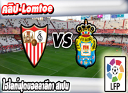 เซบีญ่า -vs- ลาส พัลมาส ,Sevilla 2 - 0 Las Palmas