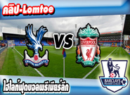 คริสตัล พาเลซ -vs- ลิเวอร์พูล , Crystal Palace 1 - 2 Liverpool