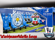 เลสเตอร์ ซิตี้ -vs- เซาธ์แฮมป์ตัน , Leicester City 1 - 0 Southampton