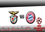 เบนฟิก้า -vs- บาเยิร์น , Benfica 2-2 Bayern Munich