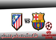 แอตฯ มาดริด -vs- บาร์เซโลน่า , Benfica 2-2 Bayern Munich