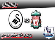 สวอนซี ซิตี้ -vs- ลิเวอร์พูล , Swansea City 3 - 1 Liverpool