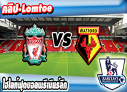 ลิเวอร์พูล -vs- วัตฟอร์ด , Liverpool 2 - 0 Watford