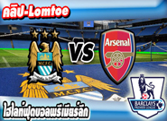 แมนเชสเตอร์ ซิตี้ -vs- อาร์เซน่อล , Manchester City 2 - 2 Arsenal