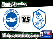 ไบรจ์ตัน -vs- เชฟฯ เว้นเดย์