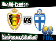 เบลเยียม -vs- ฟินแลนด์ Belgium 1 - 1 Finland