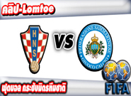 โครเอเชีย -vs- ซานมารีโน , Croatia 10 - 0 San Marino