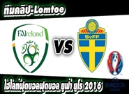 ไอร์แลนด์ -vs- สวีเดน Ireland	1-1	Sweden