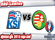 ไอซ์แลนด์ -vs- ฮังการี , Iceland 1 - 1 Hungary