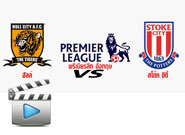 ฮัลล์ ซิตี้ -vs- สโต๊ค ซิตี้ , Hull City 1-1 Stoke City