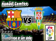 บาร์เซโลน่า -vs- กอร์โดบา Barcelona	5-0	Cordoba