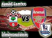 เซาท์แฮมป์ตัน -vs- อาร์เซน่อล Southampton	2-0	Arsenal