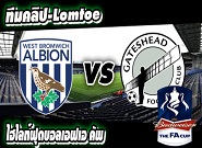 เวสต์บรอมวิช -vs- เกทส์เฮ้ด West Bromwich Albion	7:0	Gateshead FC