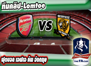 อาร์เซน่อล -vs- ฮัลล์ ซิตี้ , Arsenal 2-0 Hull City