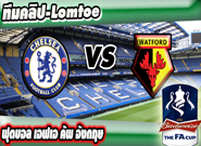 เชลซี -vs- วัตฟอร์ด , Chelsea 3-0 Watford