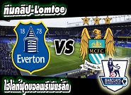 เอฟเวอร์ตัน -vs- แมนฯ ซิตี้ Everton 1-1 Manchester City