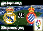 เรอัล มาดริด -vs- เอสปันญ่อล Real Madrid 3-0 Espanyol