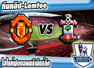 แมนเชสเตอร์ ยูไนเต็ด -vs- เซาท์แฮมป์ตัน , Manchester United 0-1 Southampton