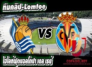 เรอัล โซเซียดัด -vs- บียาร์เรอัล Real Sociedad	2-2	Villarreal