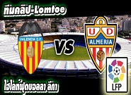 บาเลนเซีย -vs- อัลเมเรีย Valencia	3:2	Almeria