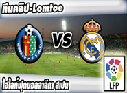 เกตาเฟ่ -vs- เรอัล มาดริด , Getafe 0-3 Real Madrid