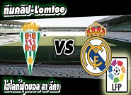 กอร์โดบา -vs- เรอัล มาดริด Cordoba 1-2 Real Madrid