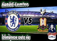 เชลซี -vs- แบร๊ดฟอร์ด Chelsea	2-4	Bradford 