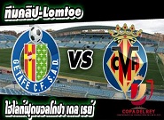 เกตาเฟ่ -vs- บียาร์เรอัล  Getafe 0 - 1 Villarreal