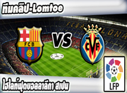  บาร์เซโลน่า -vs- บียาร์เรอัล , Barcelona 3 - 2 Villarreal