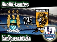 แมนฯ ซิตี้ -vs- ฮัลล์ ซิตี้ Manchester City	1-1	Hull City 