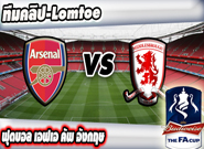 อาร์เซน่อล -vs- มิดเดิ้ลสโบรช์ , Arsenal 2-0 Middlesbrough