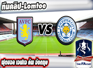 แอสตัน วิลล่า -vs- เลสเตอร์ ซิตี้ , Aston Villa 2-1 Leicester