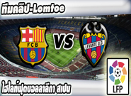 บาร์เซโลน่า -vs- เลบานเต้ , Barcelona 5-0 Levante